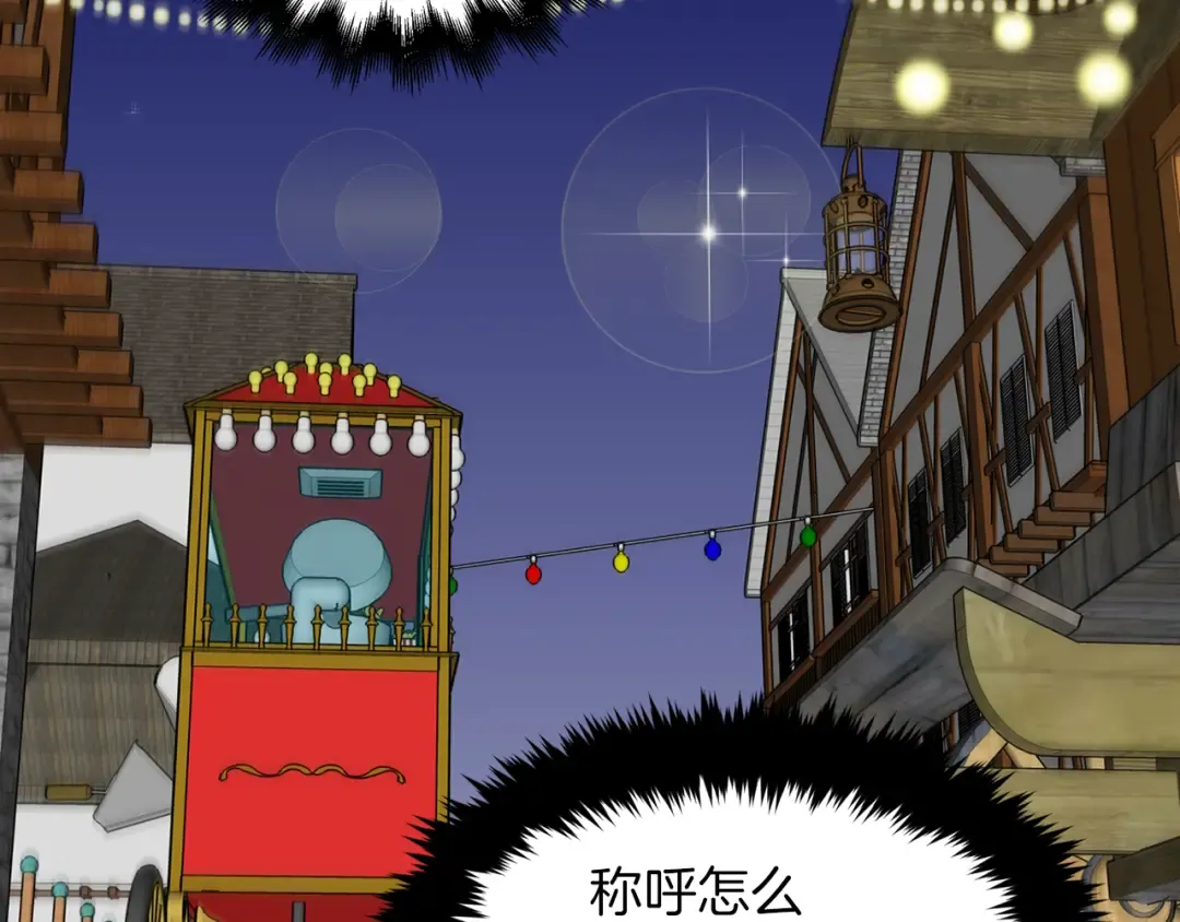 第59话 投怀送抱 第49页