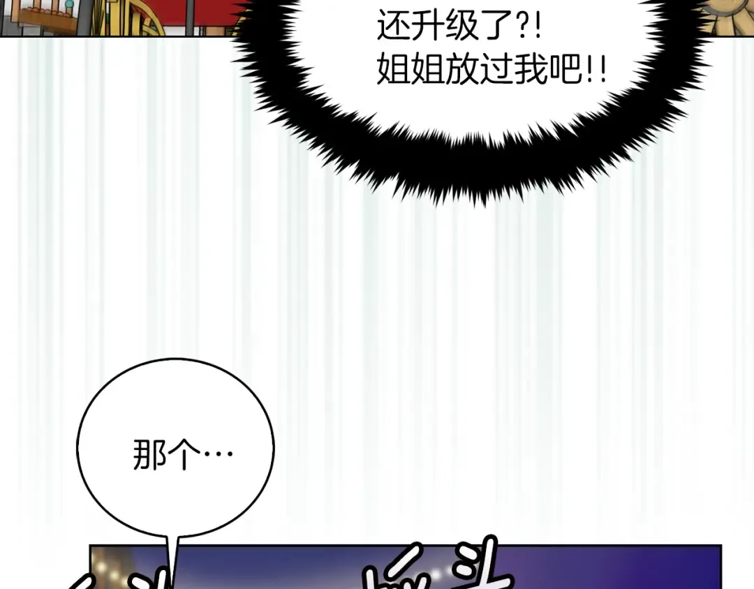 第59话 投怀送抱 第50页