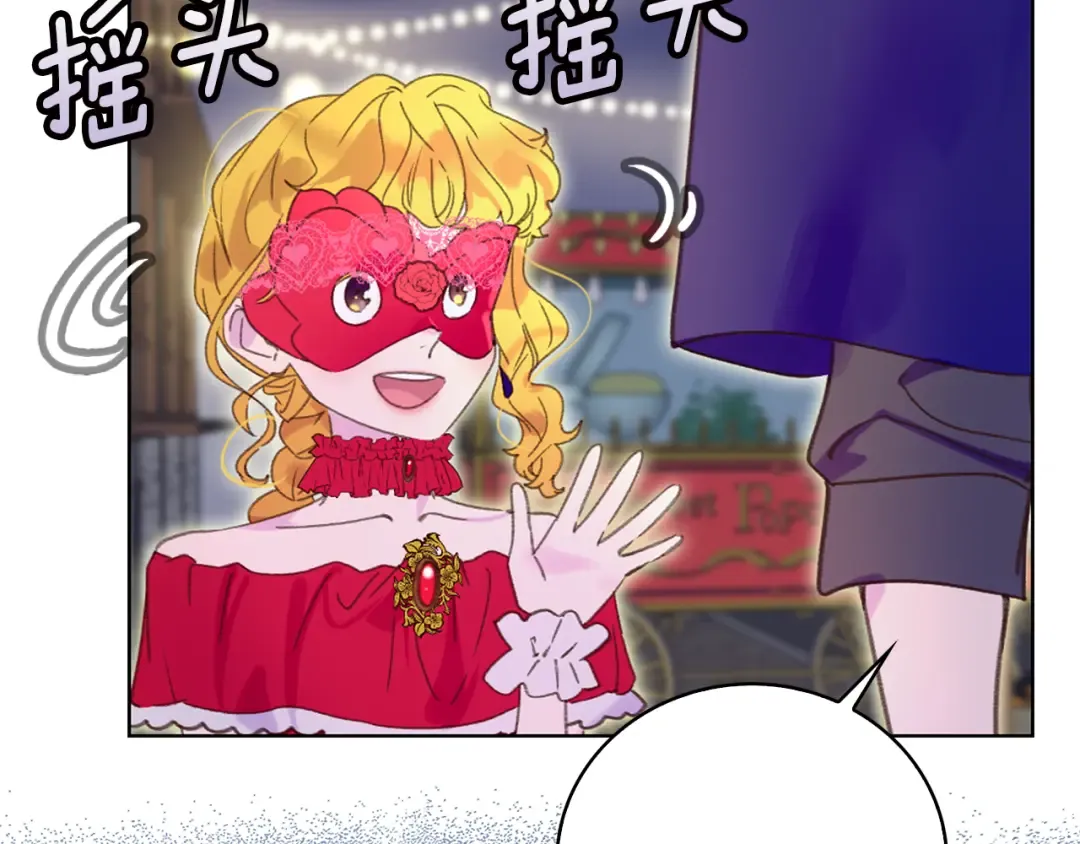 第59话 投怀送抱 第51页