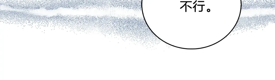 第59话 投怀送抱 第52页
