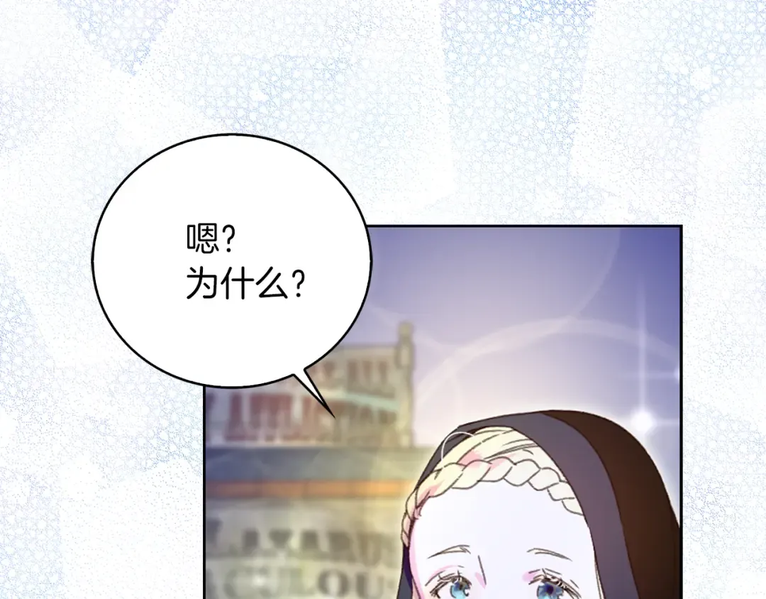 第59话 投怀送抱 第53页