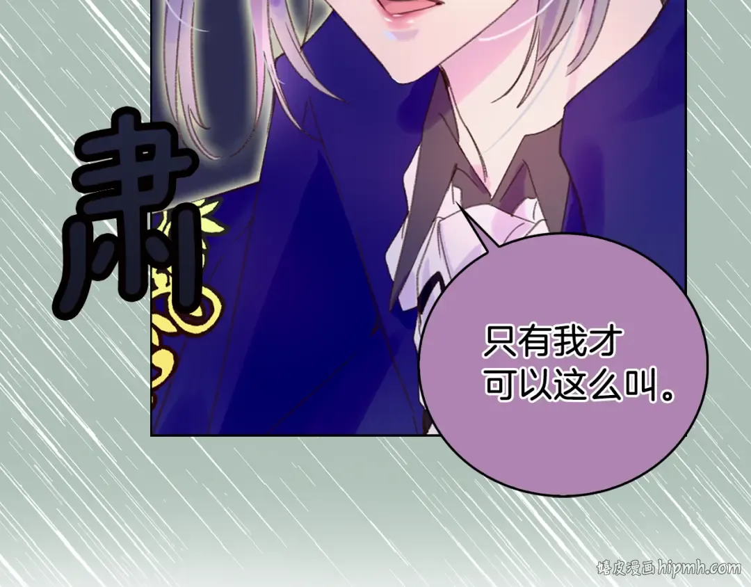 第59话 投怀送抱 第56页
