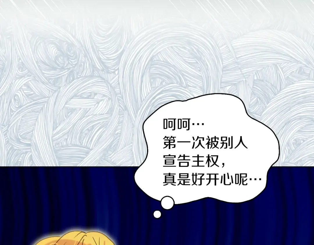 第59话 投怀送抱 第57页