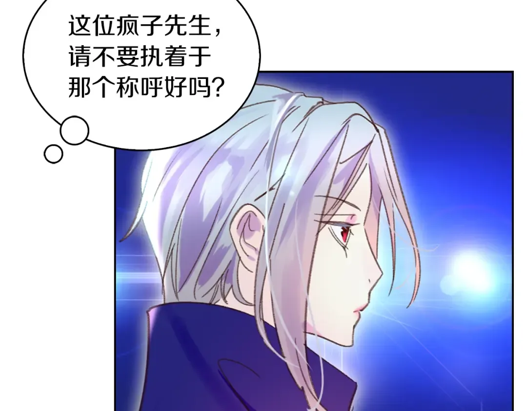 第59话 投怀送抱 第59页