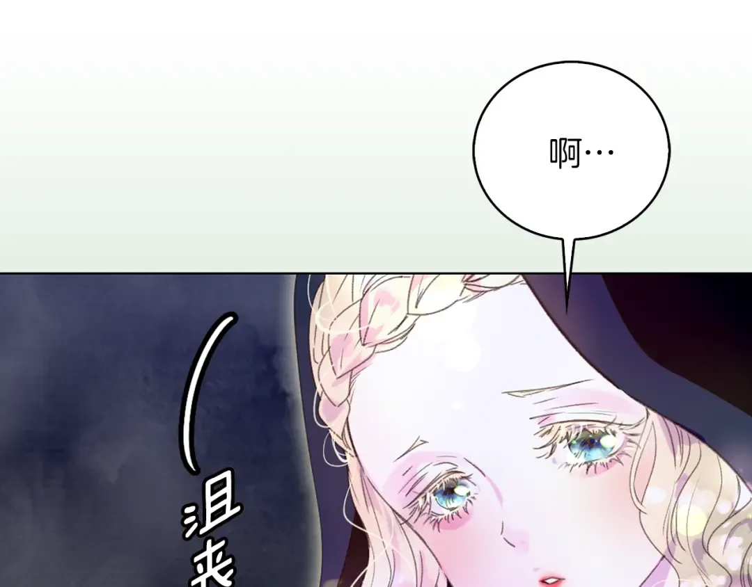 第59话 投怀送抱 第61页
