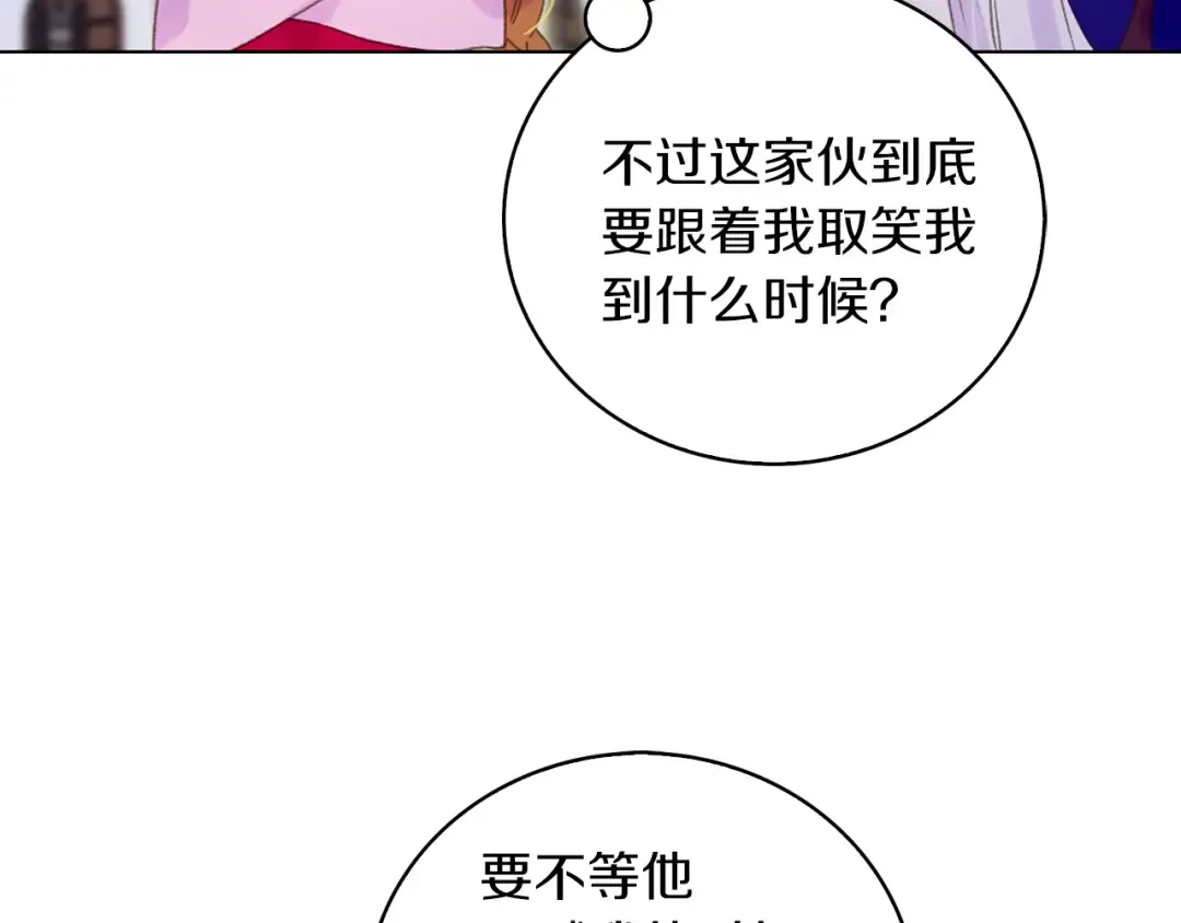 第59话 投怀送抱 第66页