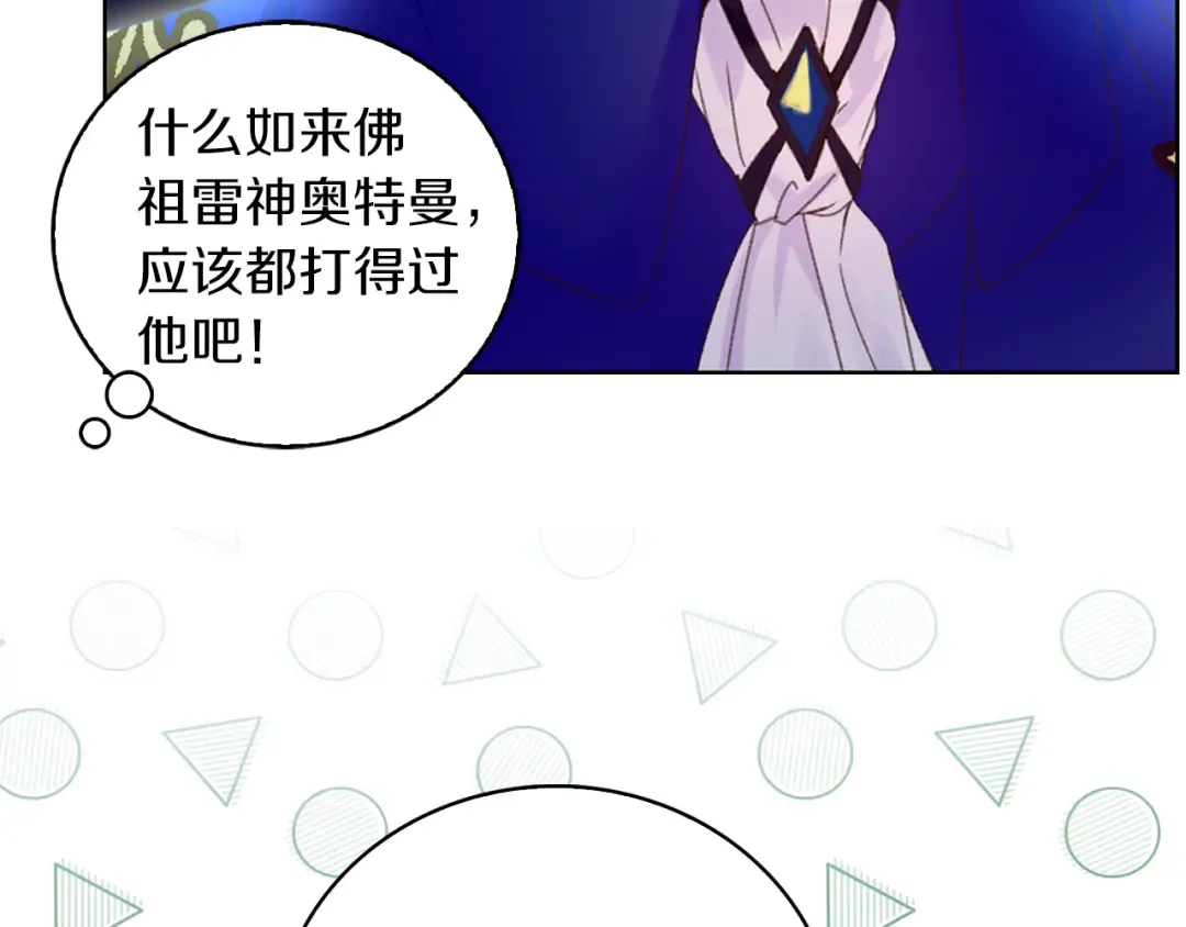 第59话 投怀送抱 第70页