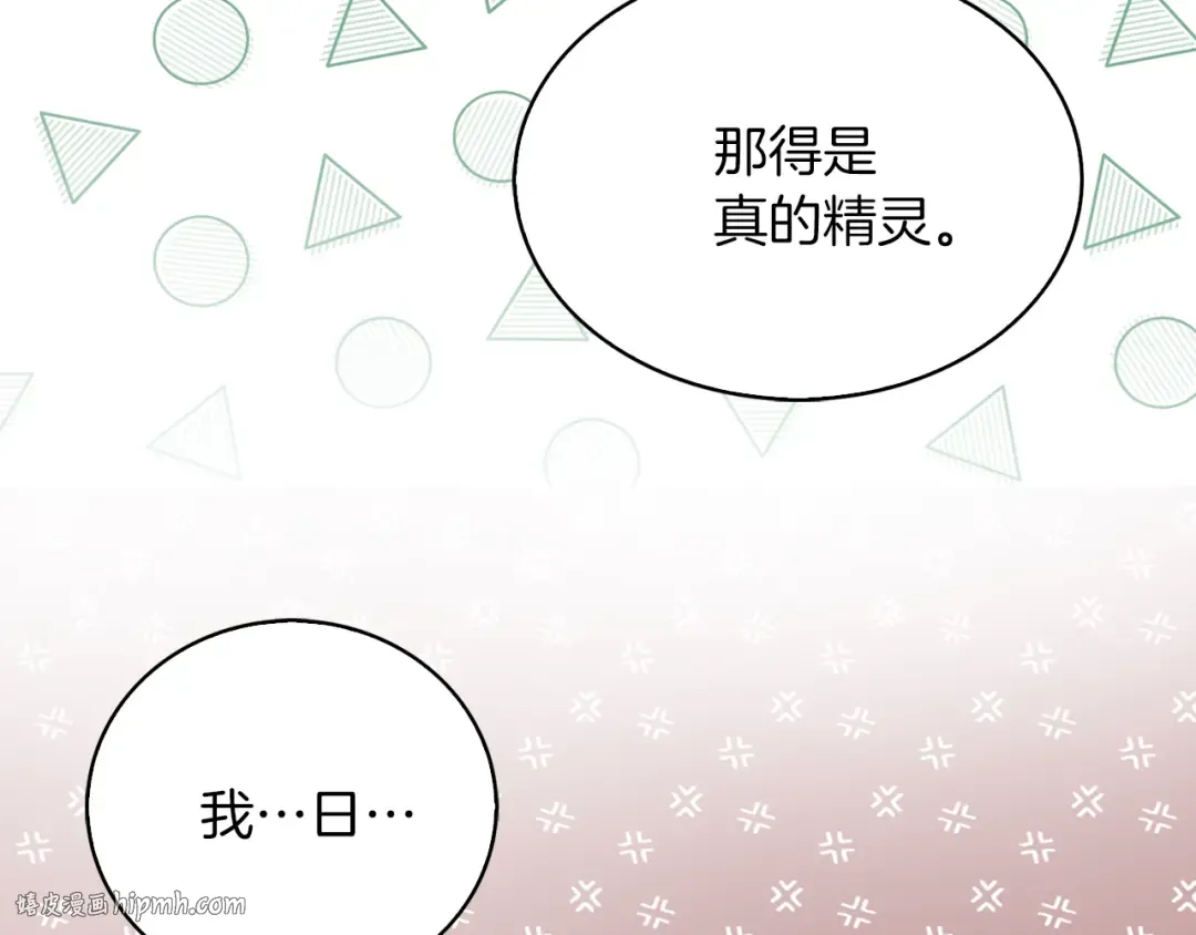 第59话 投怀送抱 第72页