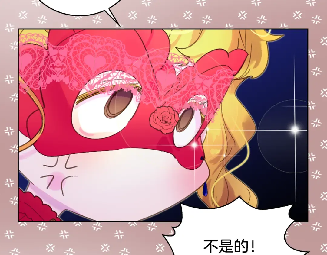 第59话 投怀送抱 第73页