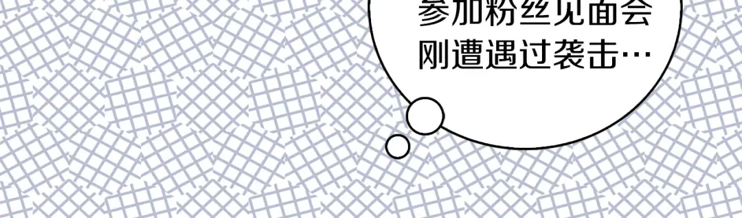 第59话 投怀送抱 第78页