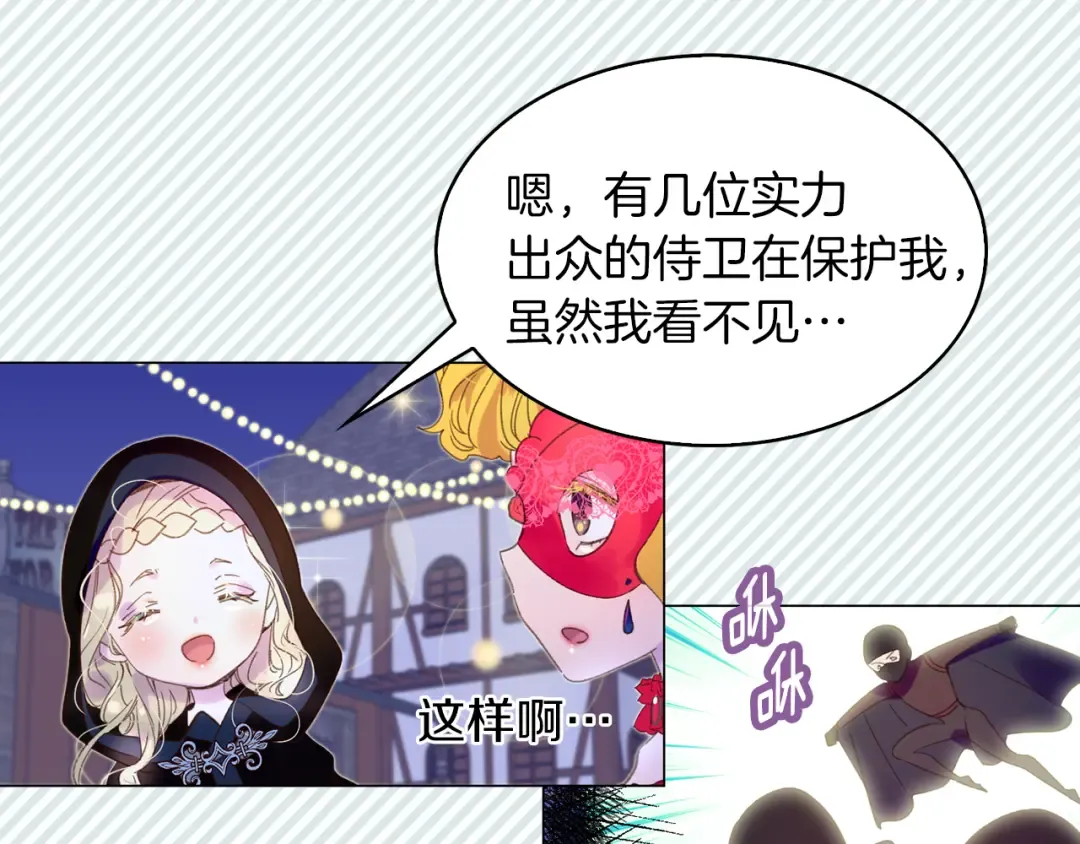 第59话 投怀送抱 第79页