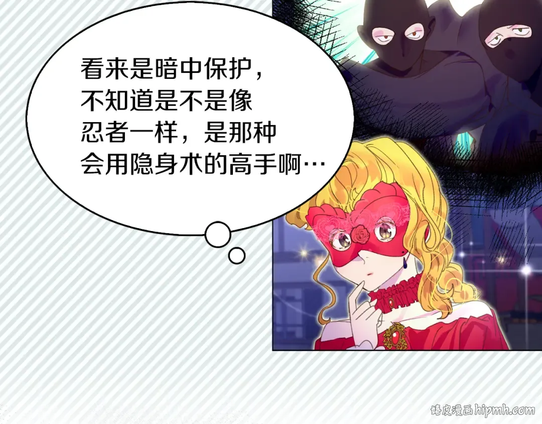 第59话 投怀送抱 第80页