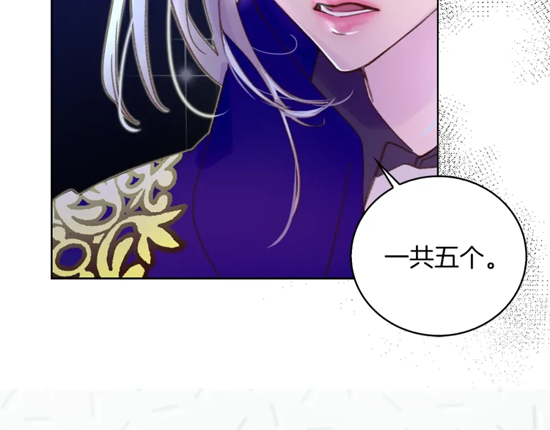 第59话 投怀送抱 第82页