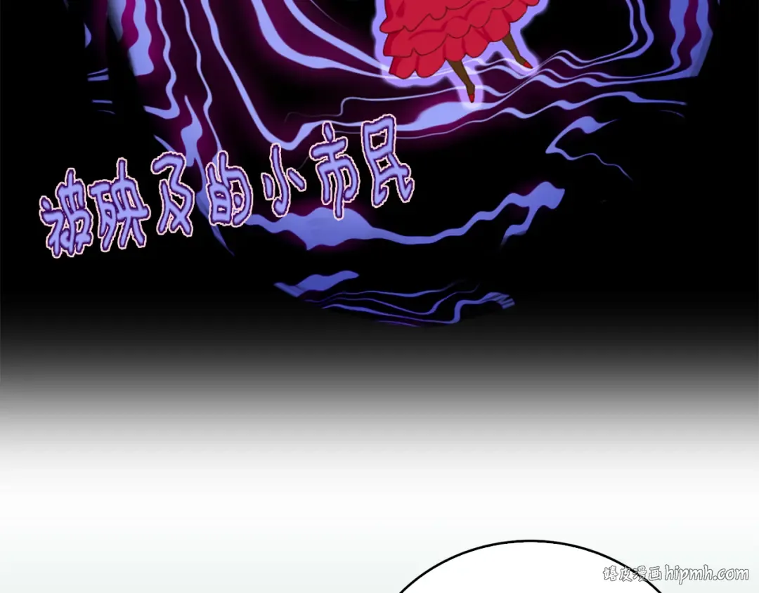 第59话 投怀送抱 第88页