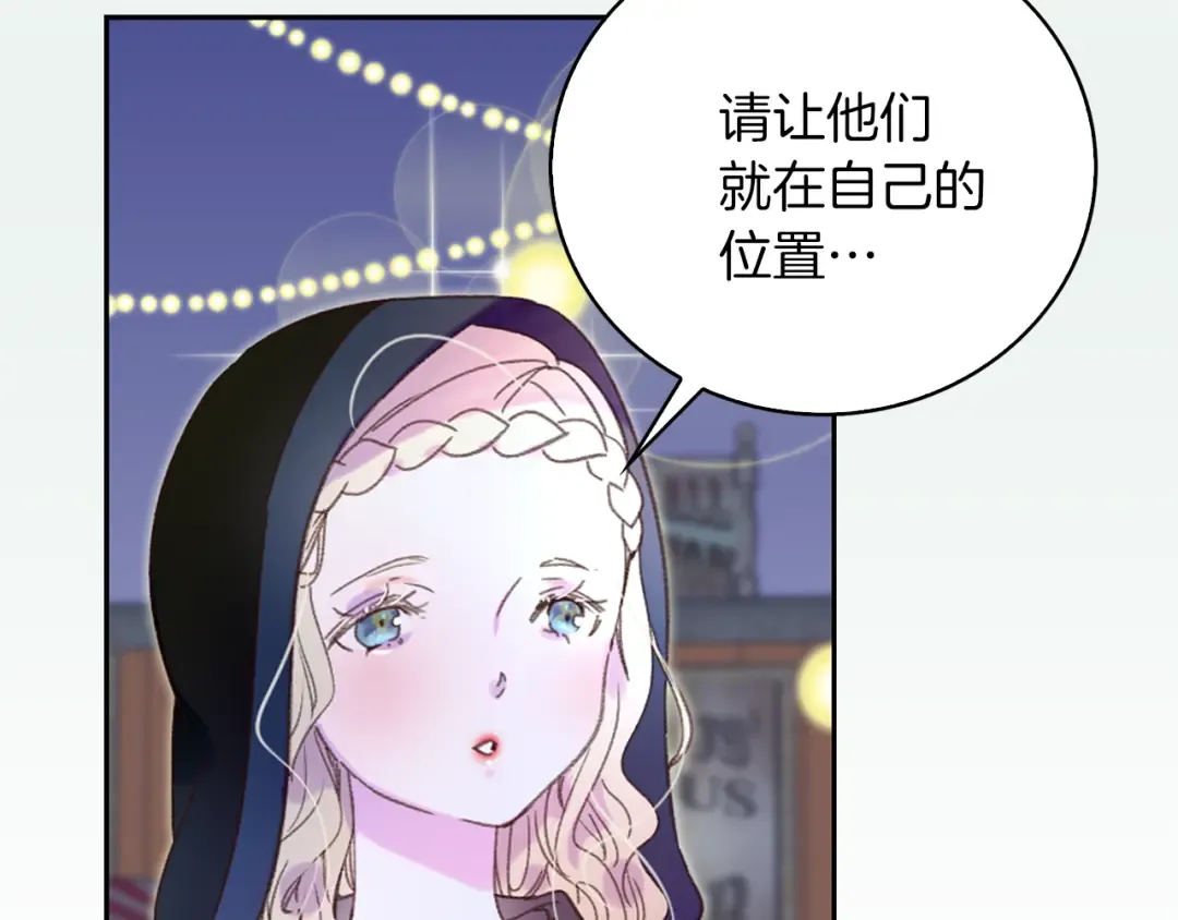 第59话 投怀送抱 第89页