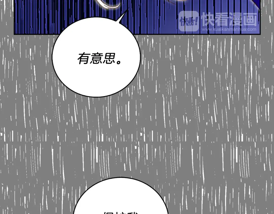第59话 投怀送抱 第92页