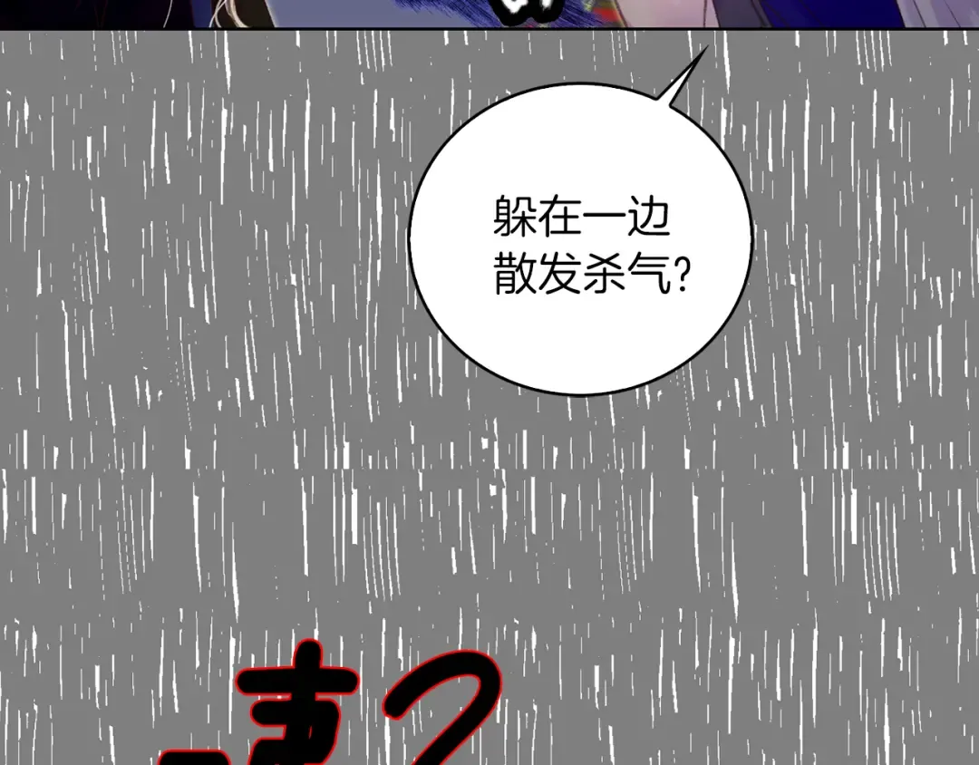 第59话 投怀送抱 第94页