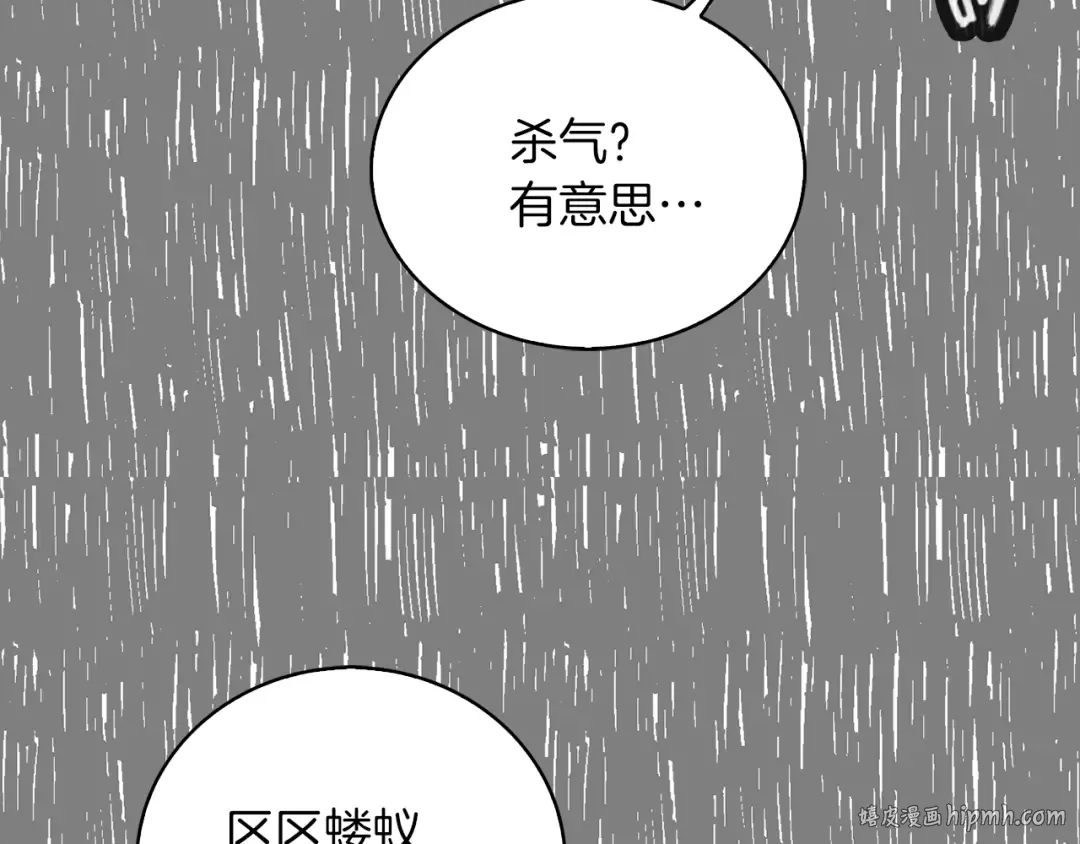 第59话 投怀送抱 第96页