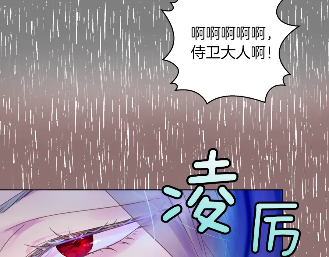 第59话 投怀送抱 第98页