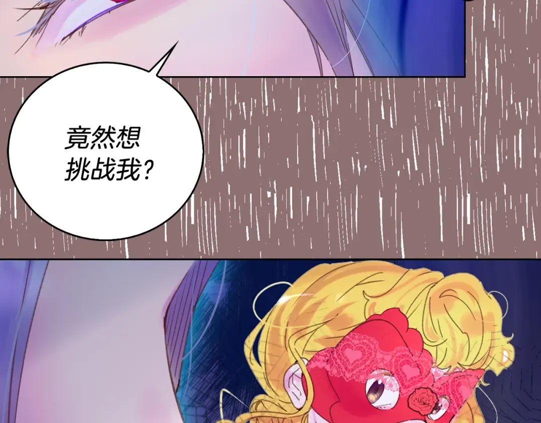 第59话 投怀送抱 第99页