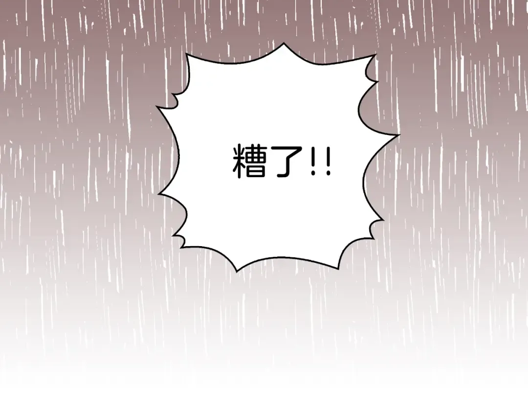 第59话 投怀送抱 第101页