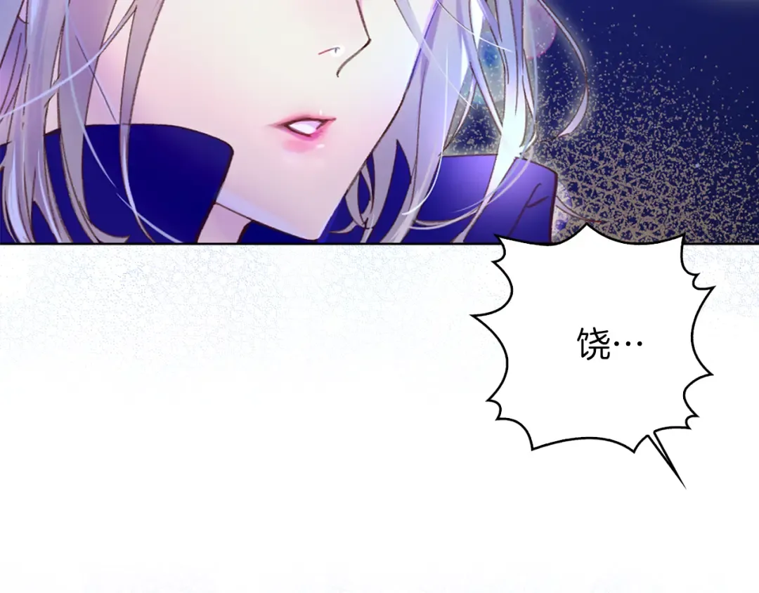 第59话 投怀送抱 第106页