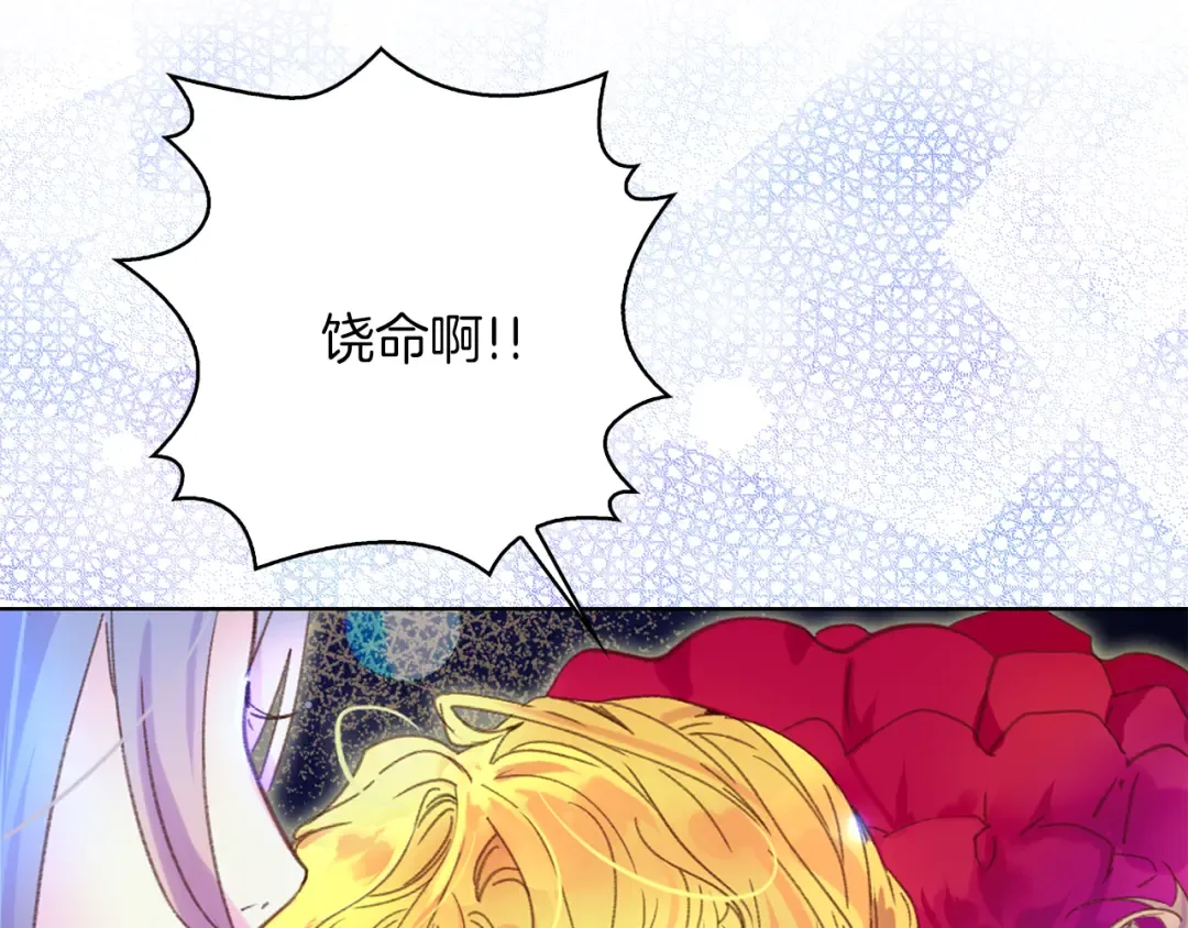 第59话 投怀送抱 第107页