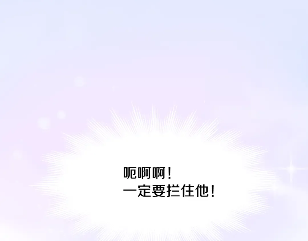 第59话 投怀送抱 第113页