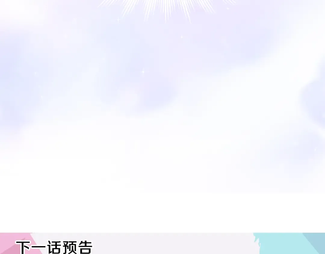 第59话 投怀送抱 第114页
