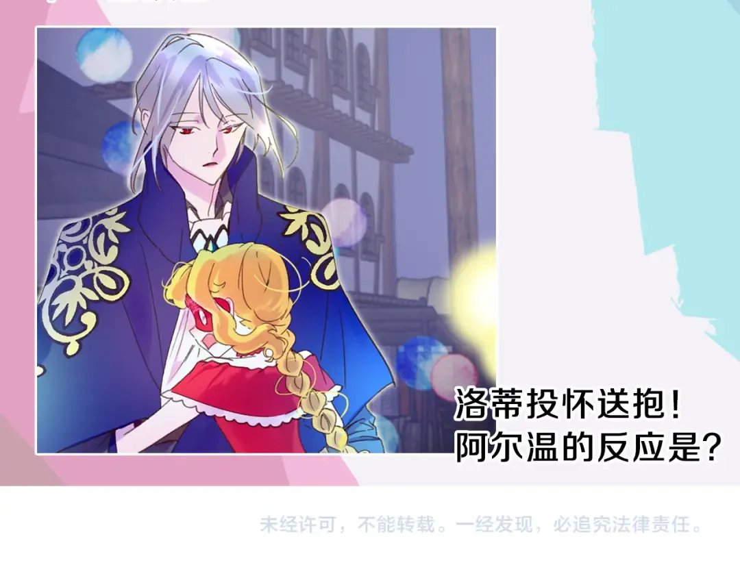 第59话 投怀送抱 第115页