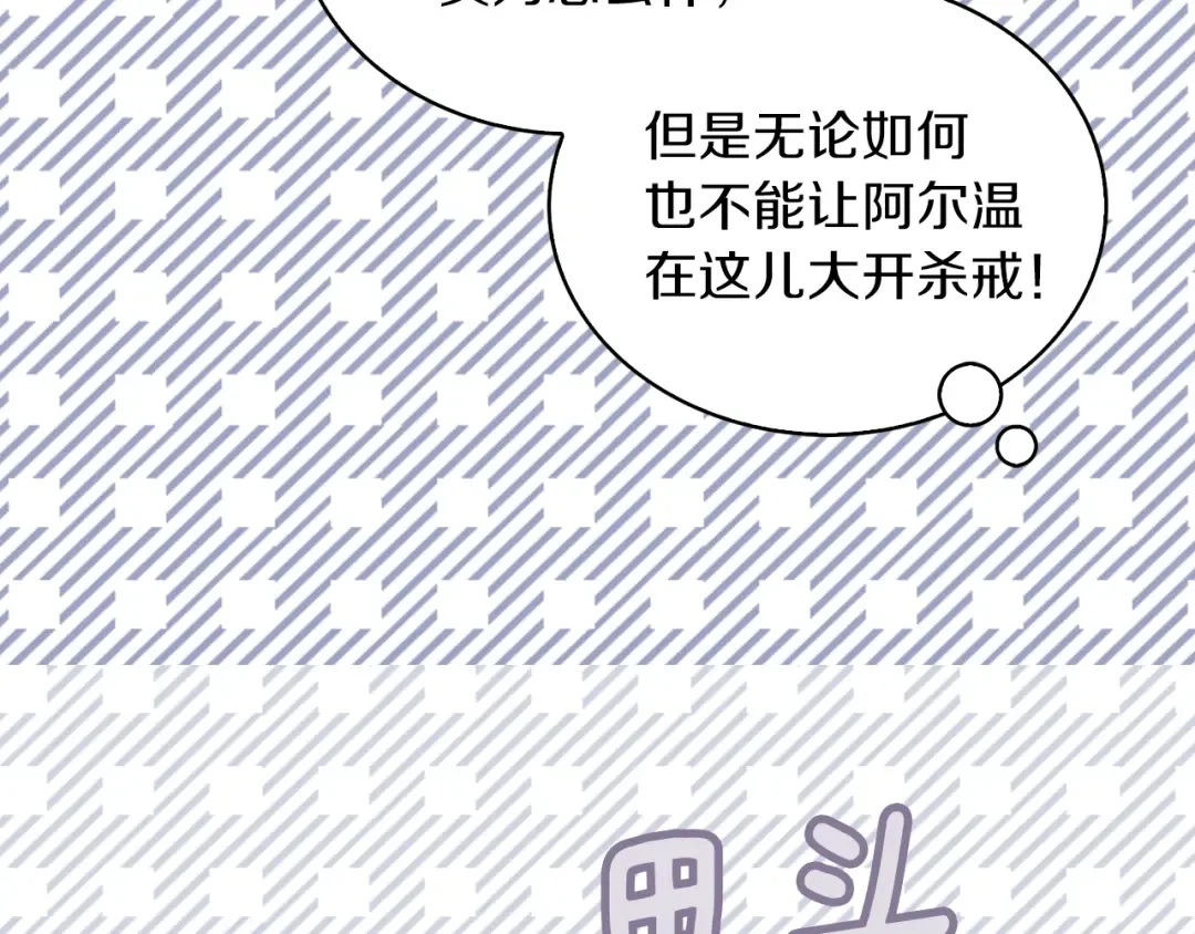 第60话 心动的拥抱 第12页