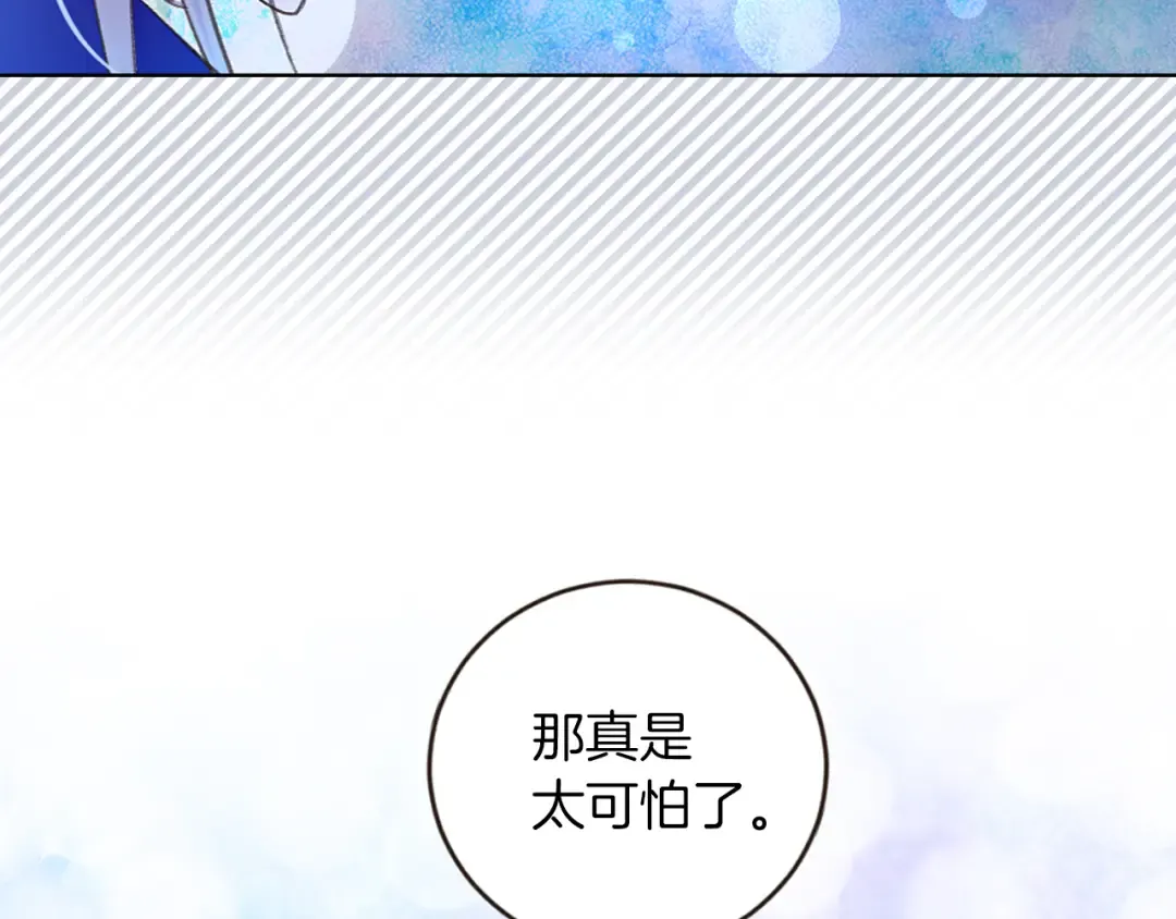 第60话 心动的拥抱 第22页