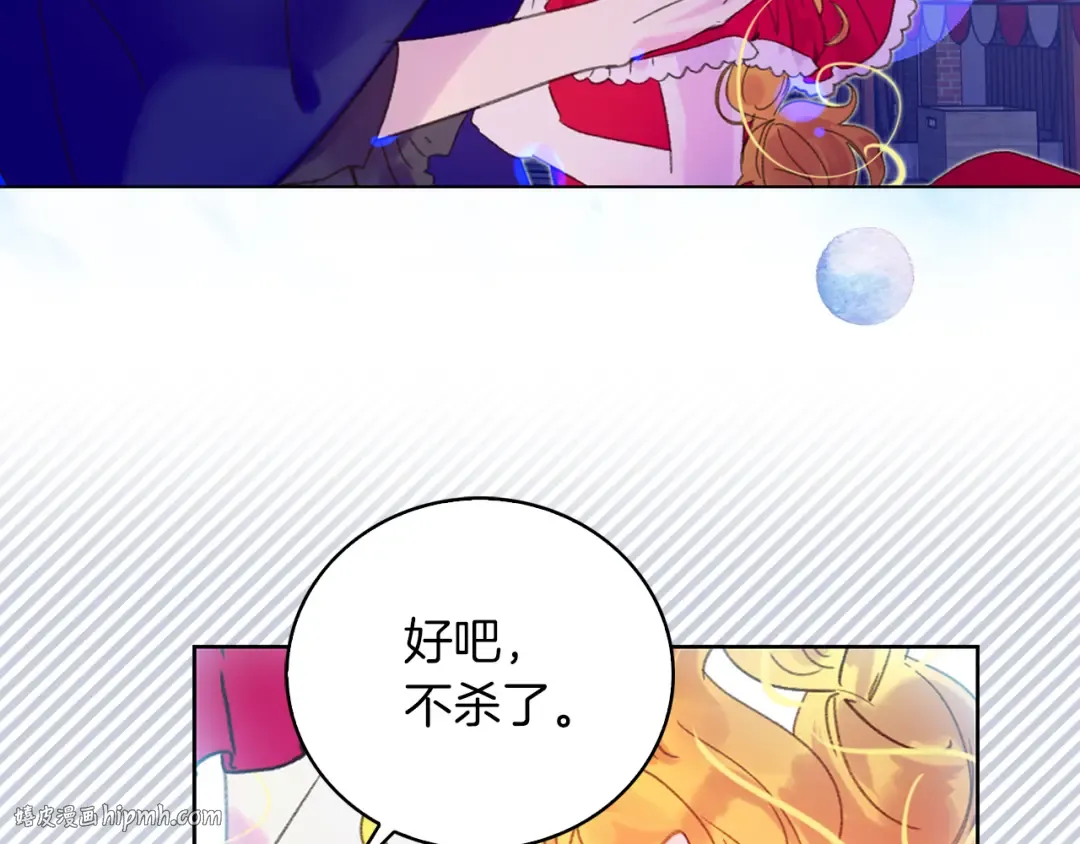 第60话 心动的拥抱 第24页