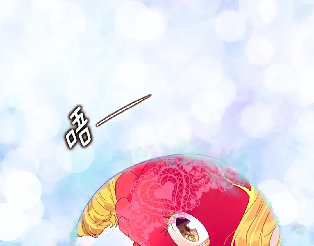第60话 心动的拥抱 第27页
