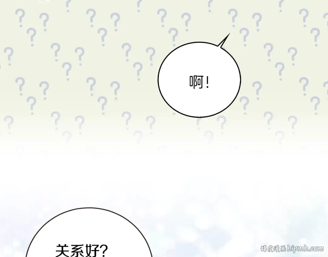 第60话 心动的拥抱 第40页