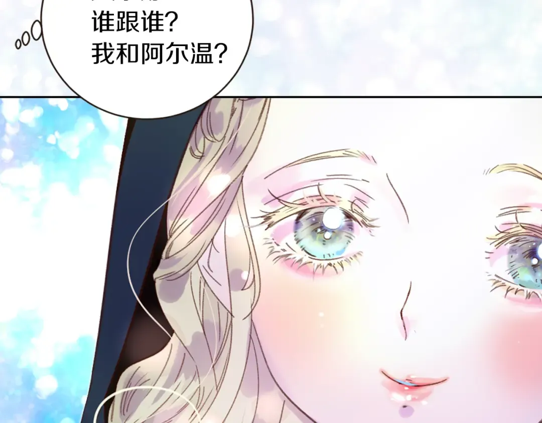 第60话 心动的拥抱 第41页