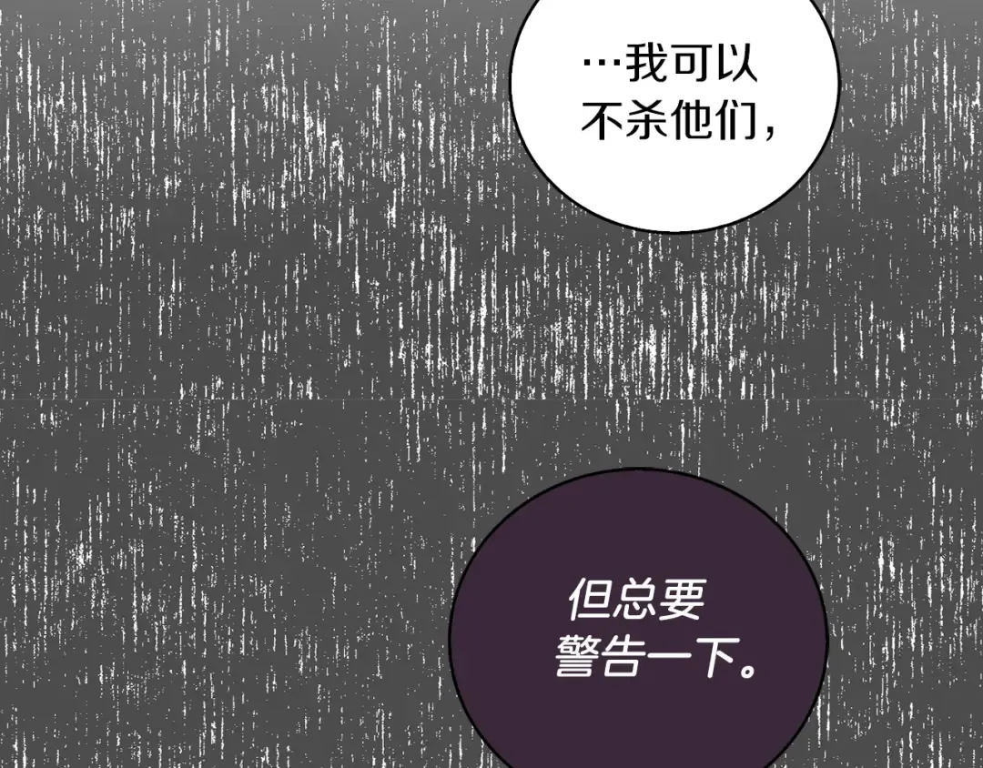 第60话 心动的拥抱 第46页