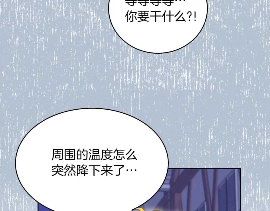 第60话 心动的拥抱 第50页