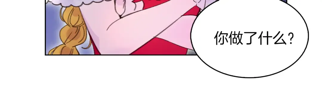 第60话 心动的拥抱 第52页