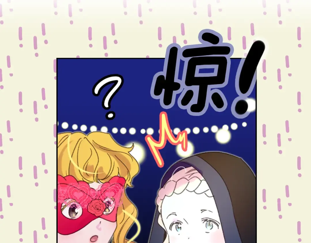 第60话 心动的拥抱 第59页