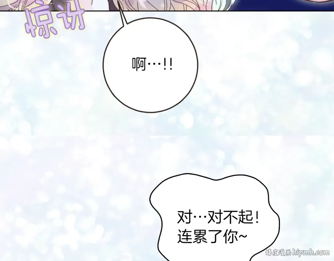 第60话 心动的拥抱 第72页