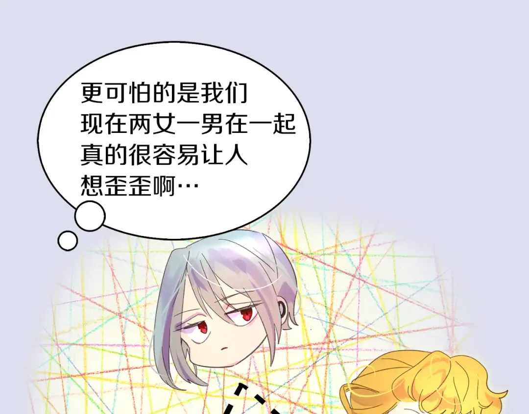第60话 心动的拥抱 第79页