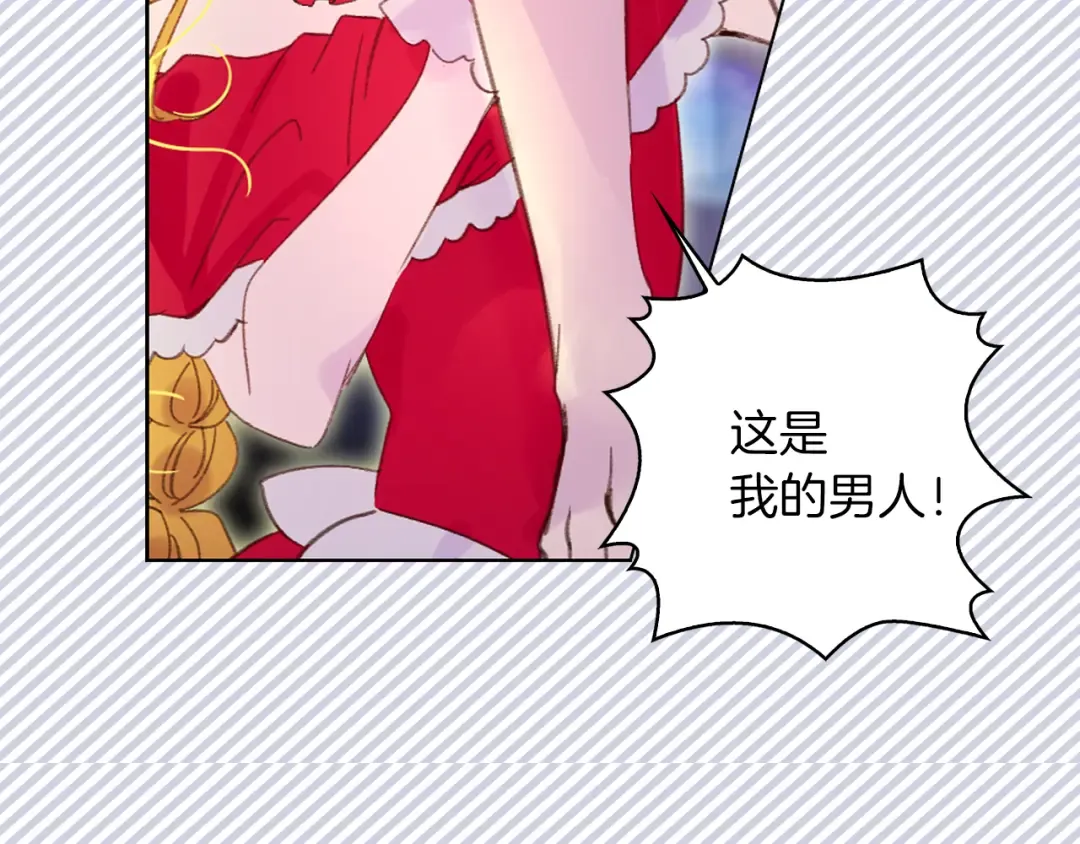 第60话 心动的拥抱 第82页