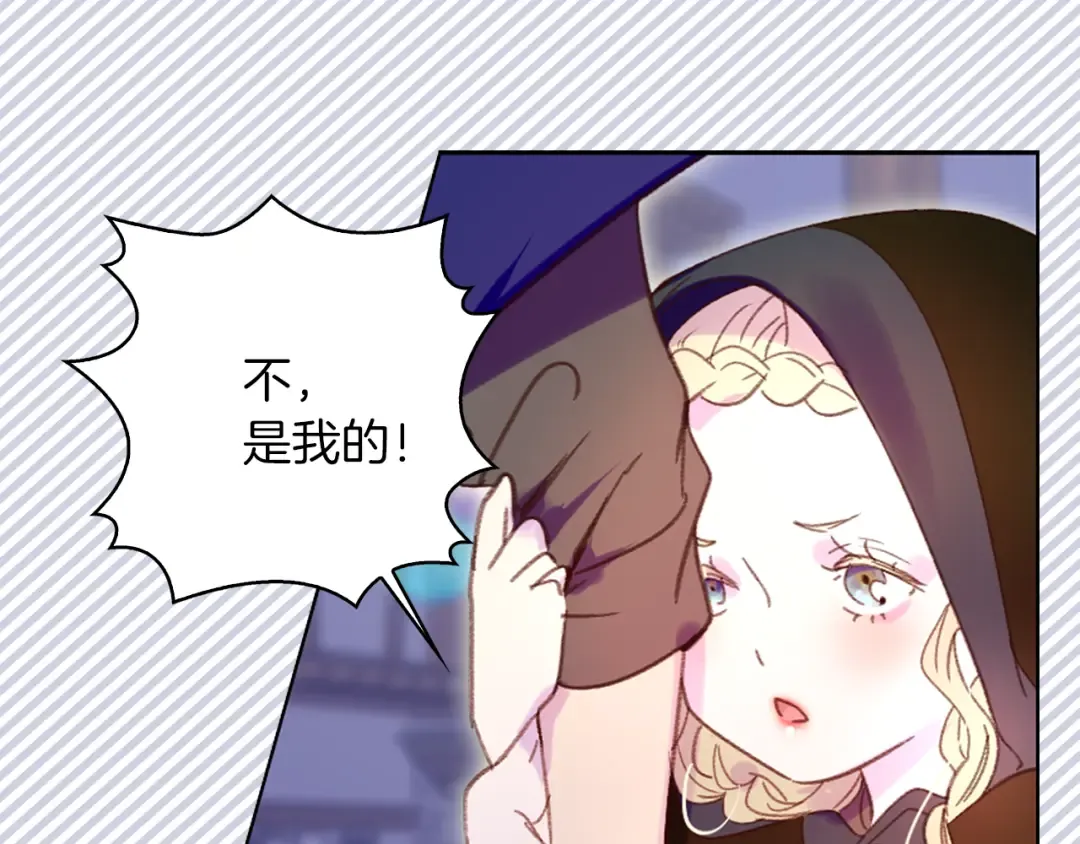 第60话 心动的拥抱 第83页