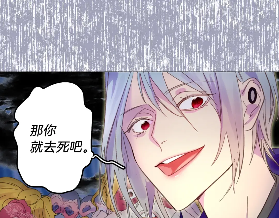 第60话 心动的拥抱 第89页