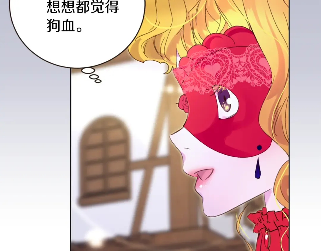 第60话 心动的拥抱 第93页