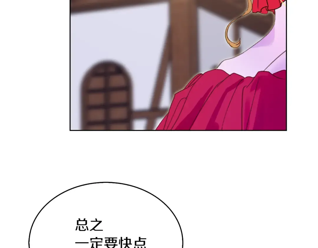 第60话 心动的拥抱 第94页