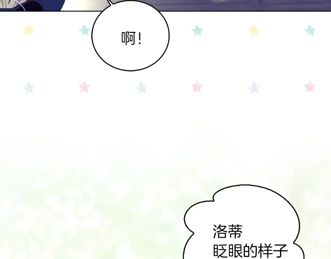 第60话 心动的拥抱 第100页