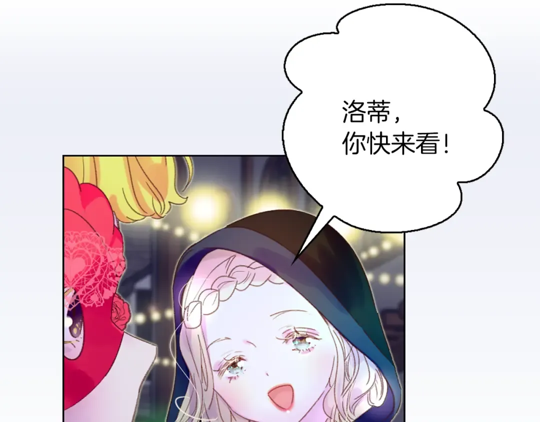 第60话 心动的拥抱 第109页