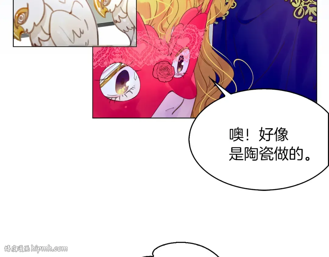 第60话 心动的拥抱 第112页